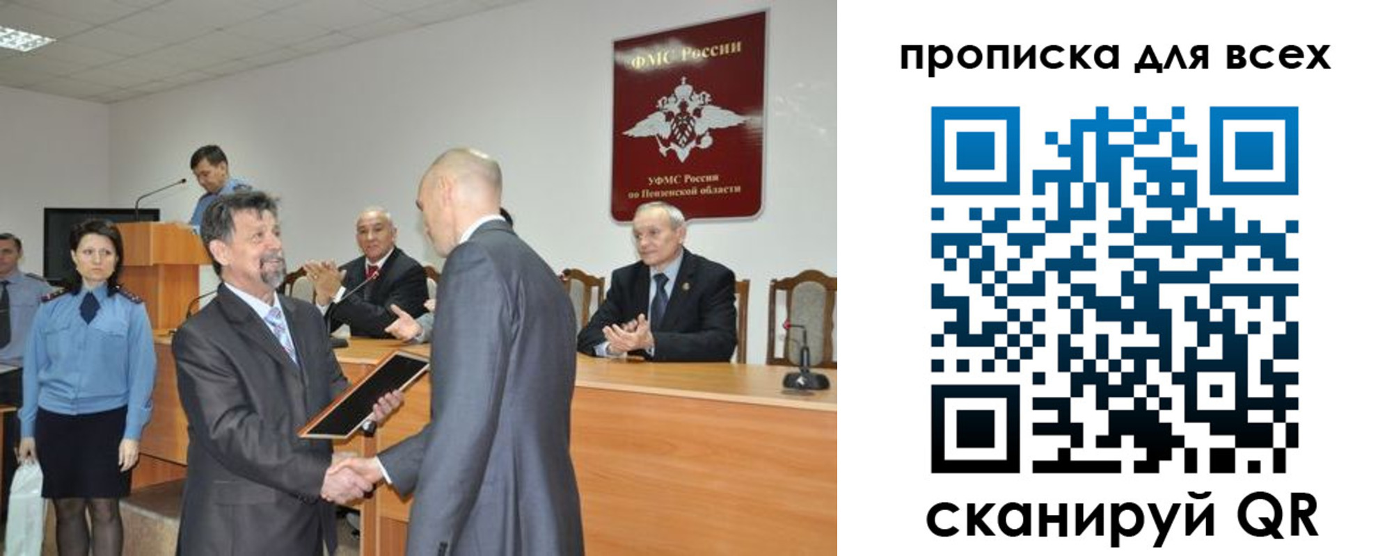 прописка регистрация в Дербенте