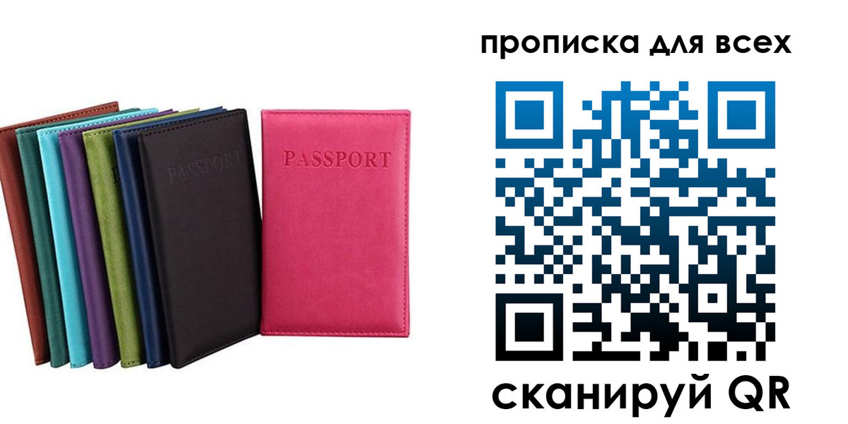 найти адрес прописки в Дербенте
