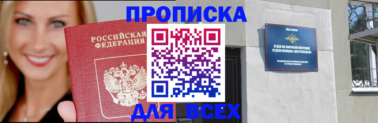 временная регистрация адрес в Дербенте