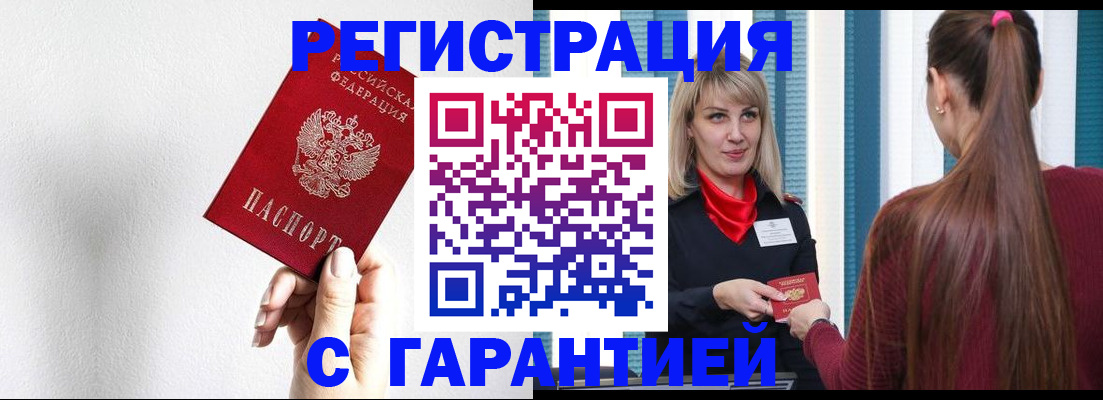 временная регистрация адрес в Дербенте