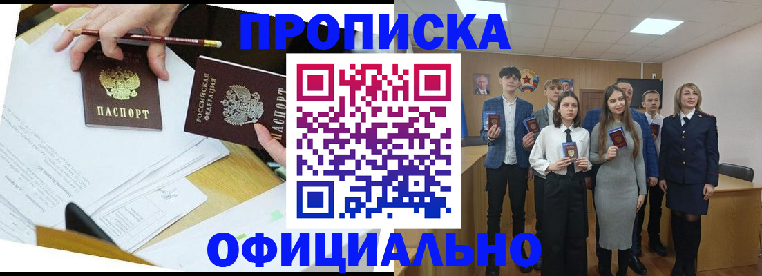 прописка в квартире в Дербенте