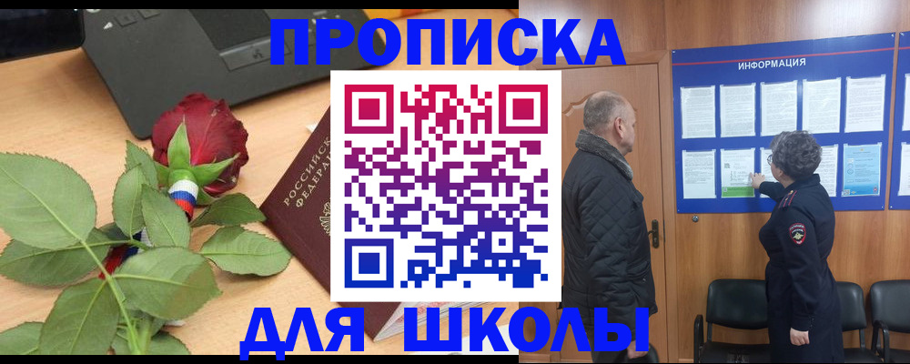 миграционный учет в Дербенте