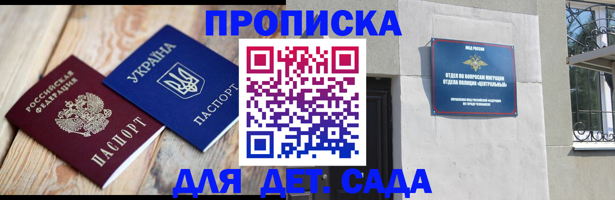 прописка для работы в Дербенте