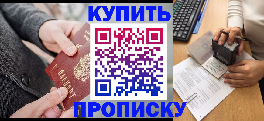 временная регистрация надежно в Дербенте