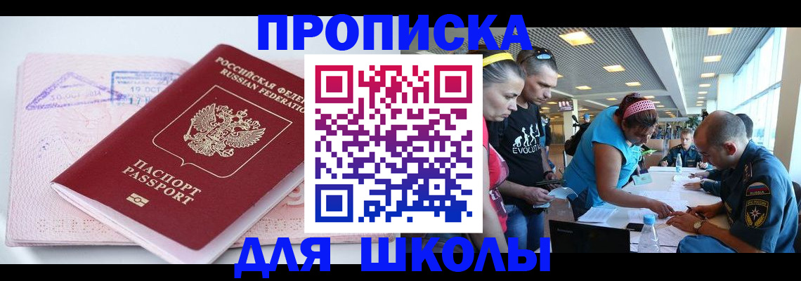 регистрация для дет. сада в Дербенте