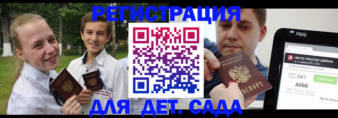 временная регистрация собственник в Дербенте